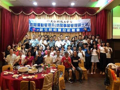 108學年度第1學期碩士(專)班新生說明會圖片