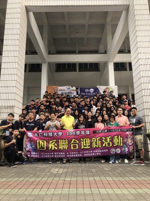 108學年度第1學期本系辦理四系聯合迎新活動圖片